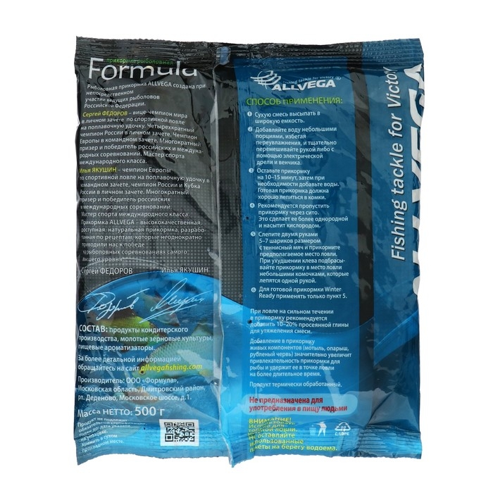 Прикормка зимняя ALLVEGA Formula Winter 500 г, ПЛОТВА