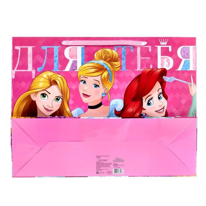 Пакет подарочный "Для тебя" 61х46х20 см, упаковка, Принцессы