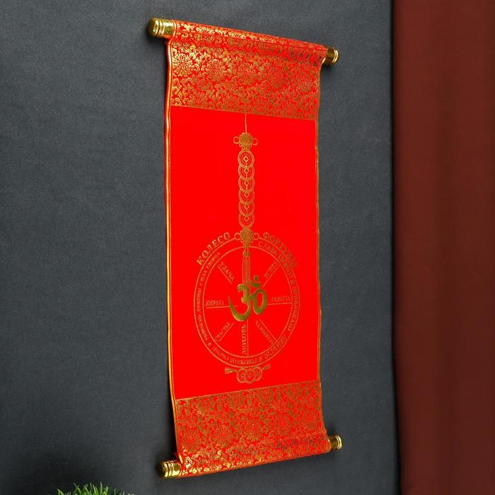 Панно 20х40 см "Колесо фортуны"