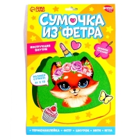 Набор для создания сумки из фетра &laquo;&lrm;Лисенок&raquo;&lrm; с термонаклейкой