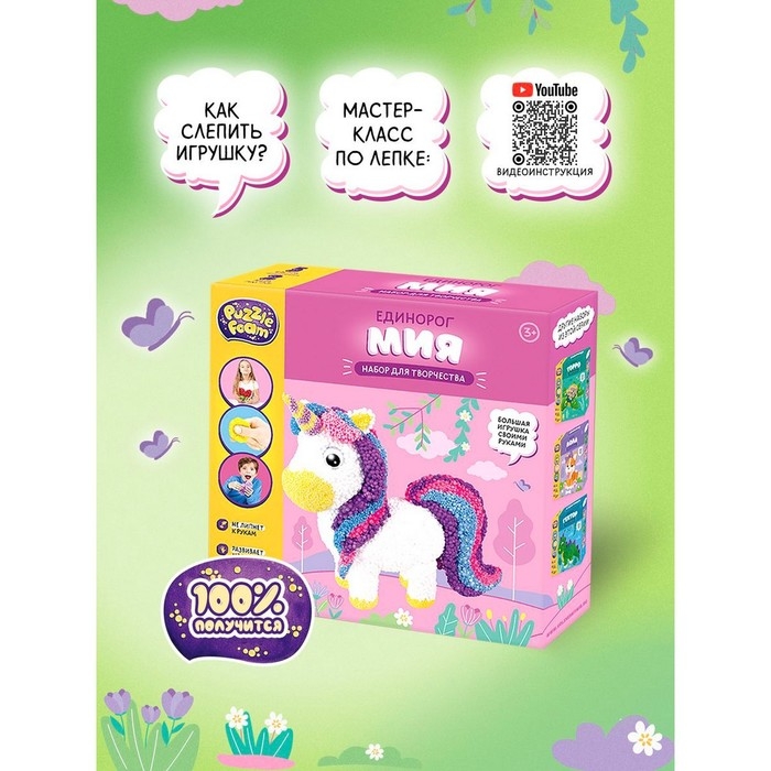 Шариковый пластилин &laquo;Единорог&raquo;