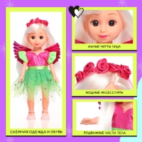 Кукла классическая &laquo;Милая: Фея&raquo;, в платье с крыльями