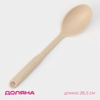 Ложка гарнирная Доляна &laquo;Беж&raquo;, 28,5 см, цвет бежевый