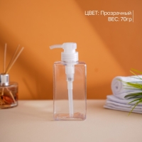 Дозатор для жидкого мыла Доляна, 500 мл, 6,5&times;15,5 см, цвет прозрачный