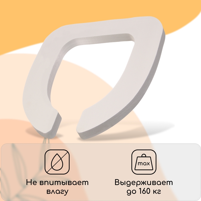 Сиденье для уличного туалета, 38 &times; 42 см, Эконом, пенополистирол