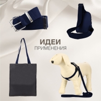 Стропа ременная, 20 мм, 50 &plusmn; 1 м, плотность 8,2 гр/м, цвет тёмно-синий №30