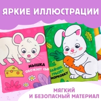 Книжка-шуршалка &laquo;Кто что ест?&raquo;, с хвостиками, от 3 месяцев