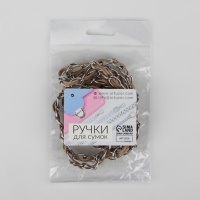 Цепочка с искусственной кожей для сумки, с карабинами, 10 &times; 15 мм, 118 &plusmn; 3 см, цвет серебряный/бежевый