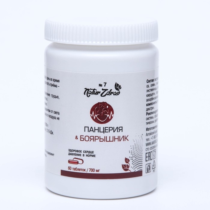 Концентрат №7 Панцерия + Боярышник &laquo;Здоровое сердце - давление в норме&raquo;, 60 капсул по 700 мг