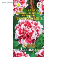 Семена цветов Петуния крупноцветковая махровая &laquo;Пируэт красный&raquo; F1, О, 7 шт.