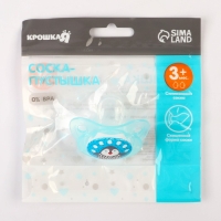 Соска - пустышка силиконовая ортодонтическая &laquo;Пигвинчик&raquo;, от 3 мес., цвет голубой