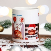 Кружка &laquo;Кисограм&raquo; новогодняя, коты, 320 мл