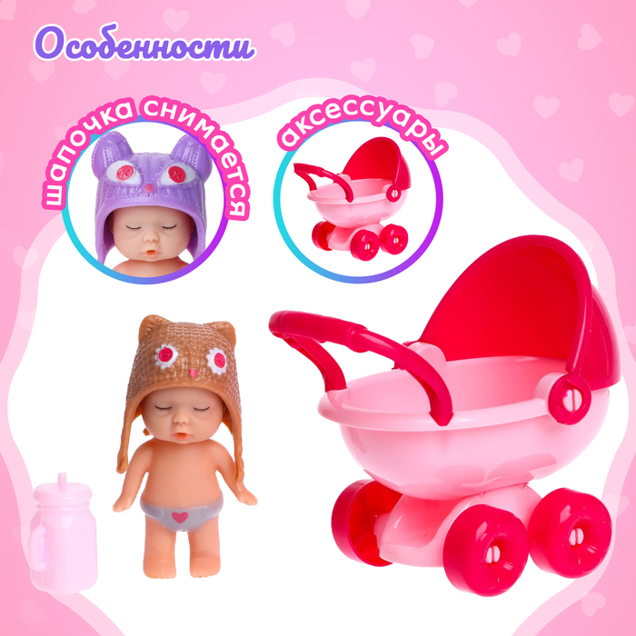 Пупс &laquo;Малыш&raquo; с коляской, с аксессуарами, МИКС