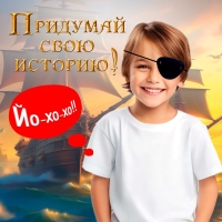 Набор пирата &laquo;Боцман&raquo;, 4 предмета