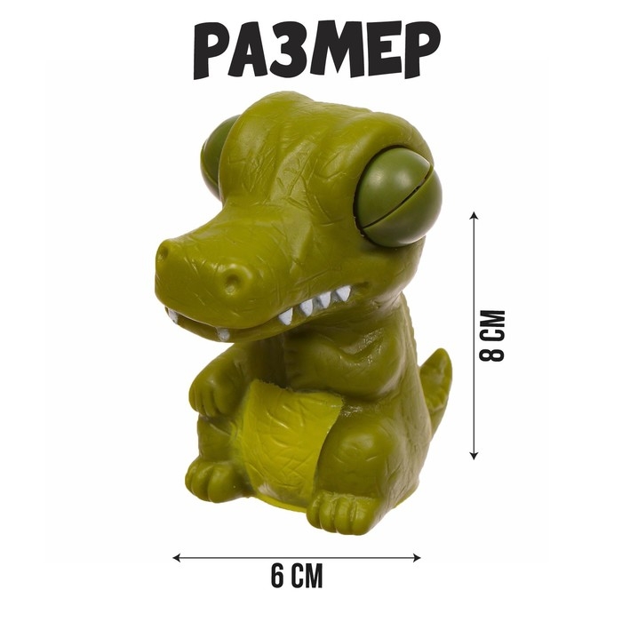 Игрушка-антистресс &laquo;Пучеглазый динозавр&raquo;, в шоубоксе