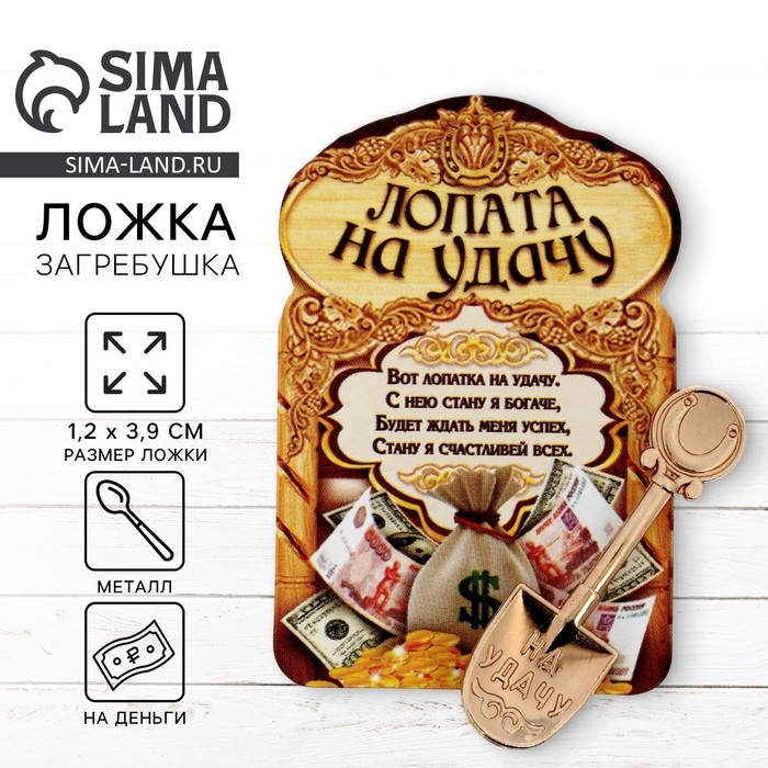 Кошельковый талисман: сувенир фигурка в кошелек &laquo;На удачу&raquo;, 1,2 х 3,9 см.