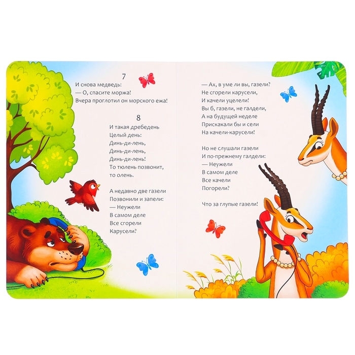 Набор книг детских картонных &laquo;Сказки в стихах&raquo;, Корней Чуковский, 6 шт.