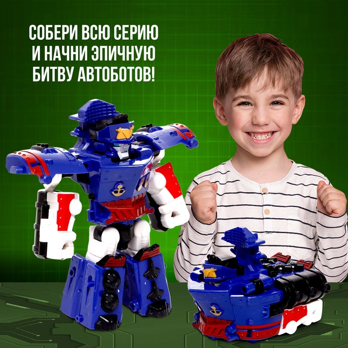 Робот &laquo;Корабль&raquo;, трансформируется