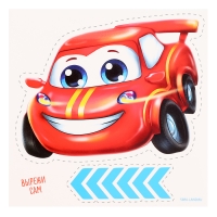 Декор на стену &laquo;Тачки&raquo;, 5 карточек в комплекте