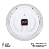 Часы настенные, интерьерные "Рубин", бесшумные, d-35 см, корпус белый