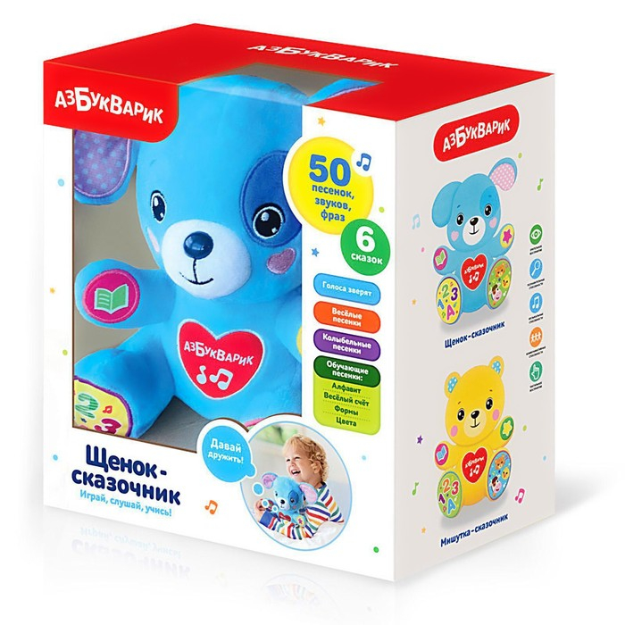 Мягкая игрушка &laquo;Щенок-сказочник&raquo;