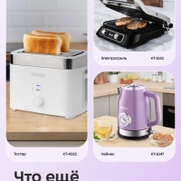 Бутербродница электрическая сендвичница КТ-4603 - 750 Вт