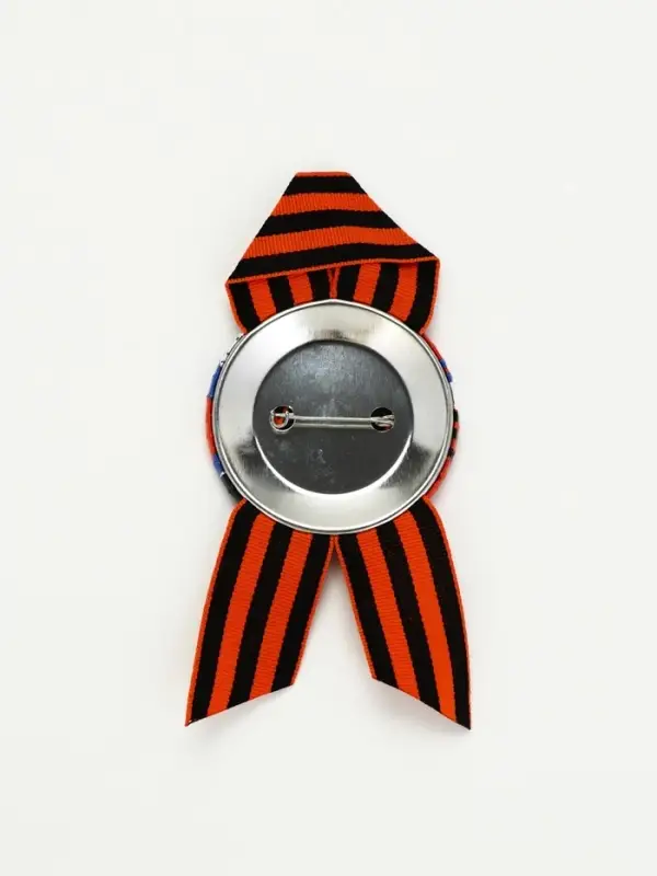 Значок с лентой с лентой "9 мая, с днём победы"