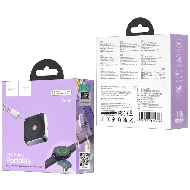 * Беспроводное зарядное устройство CW56 для SAM smart Whatch HOCO серебро