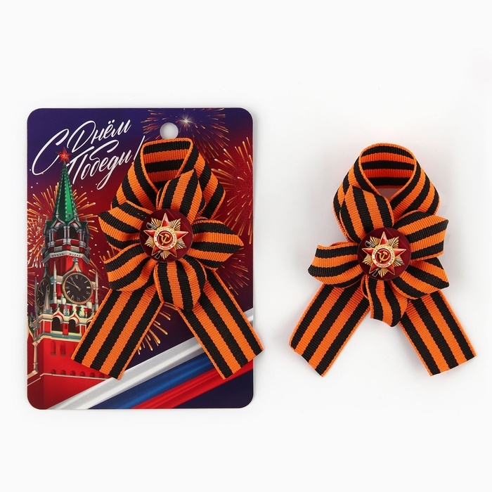 Лента с цветком на 9 мая &laquo;С Днем Победы&raquo;, 25 х 2,5 см