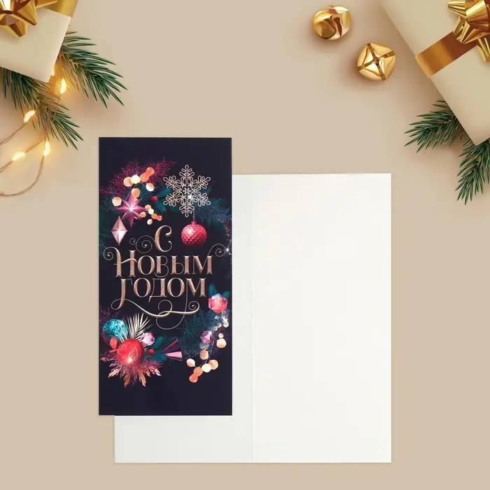 Открытка с новым годом евро &laquo;Новый год&raquo;, 10 х 21 см