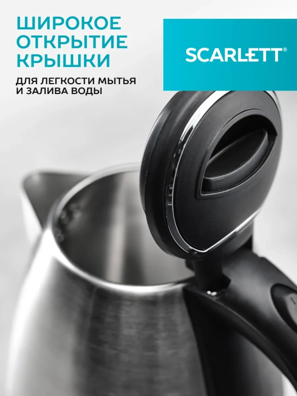 Чайник на подставке SC-EK21S26