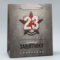 Пакет подарочный ламинированный вертикальный, упаковка, &laquo;Лучшему&raquo;, MS 18 х 23 х 10 см