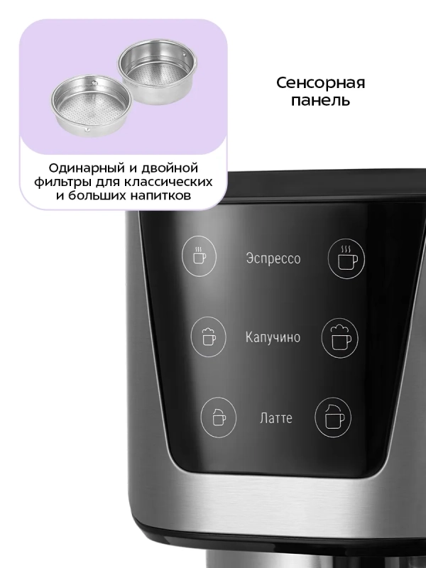 Кофеварка рожковая с капучинатором КТ-7552 - 1350 Вт