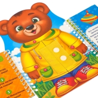 Книга-картинка картонная &laquo;Одеваюсь сам&raquo;