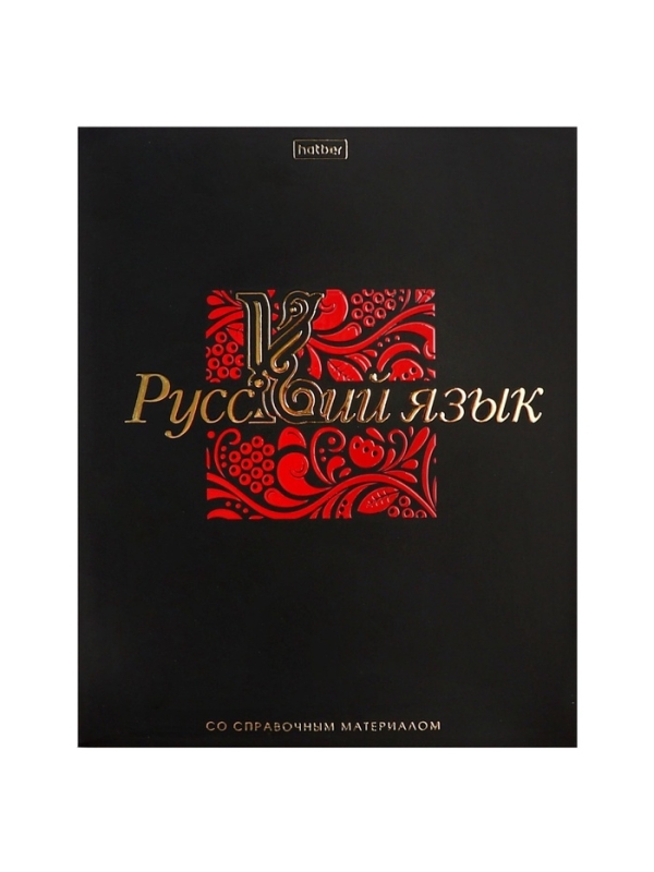 Комплект предметных тетрадей 48 листов, 12 предметов Hatber &laquo;Салют предметов&raquo;, обложка мелованный картон, матовая ламинация, 3D-лак, тиснение фоль�...