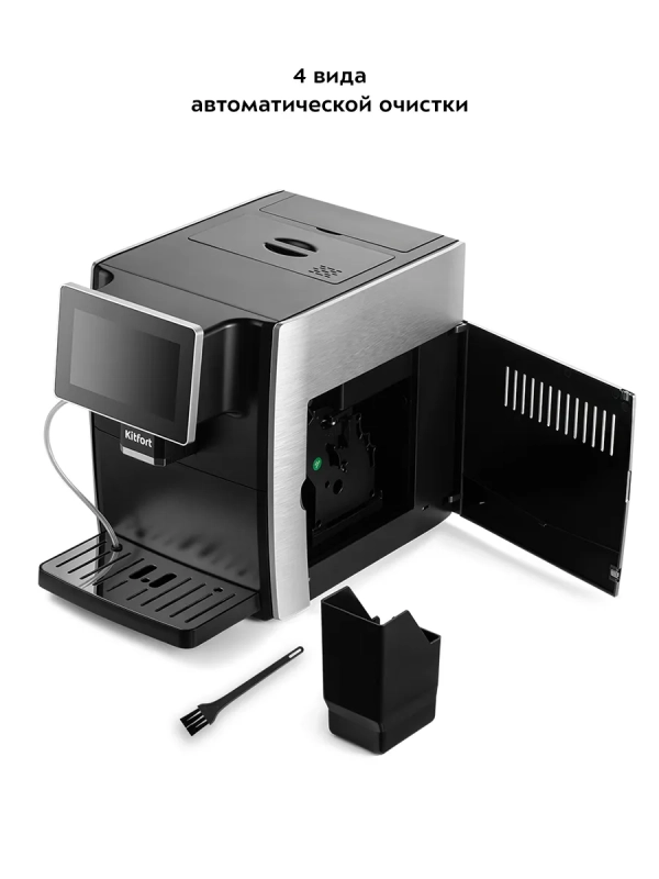 Автоматическая кофемашина КТ-7373 - 1350 Вт