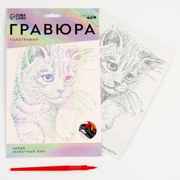 Гравюра. Набор гравюр &laquo;Звери&raquo;, А5, 4 шт