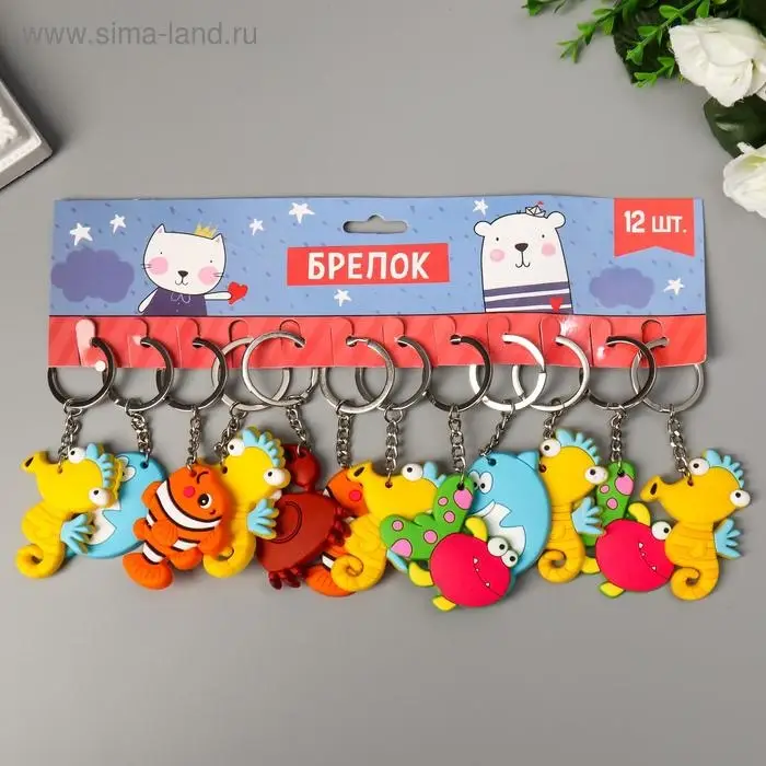Брелок резина "Подводный мир" МИКС 4,5х5,5 см