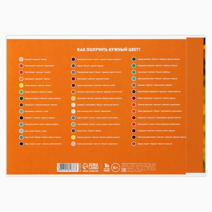 Альбом для рисования 40 листов на склейке А4 &laquo;Котик художник&raquo;