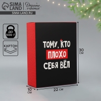 Коробка подарочная новогодняя складная &laquo;С НГ&raquo;, 22 х 30 х 10 см