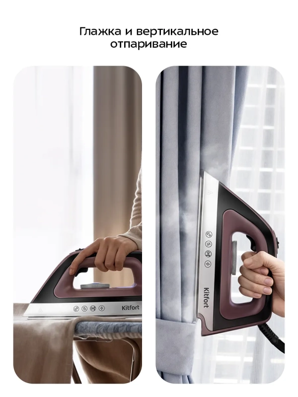 Утюг с парогенератором паровая станция для глажки КТ-9309