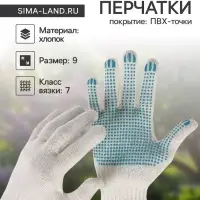 Перчатки рабочие, хб, вязка 7 класс, 5 нитей, размер 9, с ПВХ точками, белые, Greengo