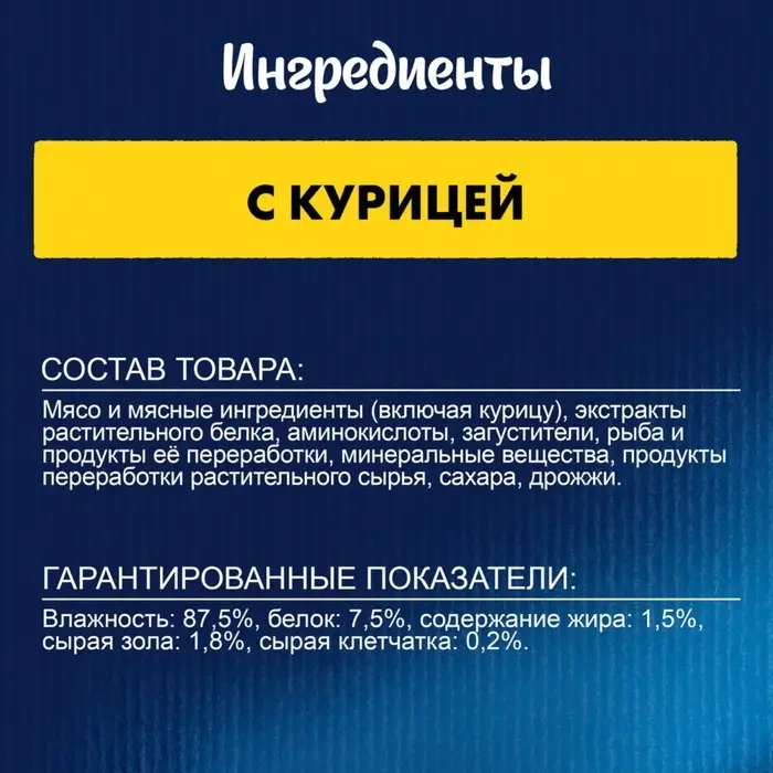 Влажный корм Felix Суп с курицей, для кошек, 48 г