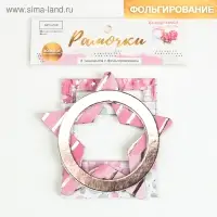 Набор декоративных рамочек с тиснением &laquo;Колыбельная на ночь&raquo;, 12 х 8 см