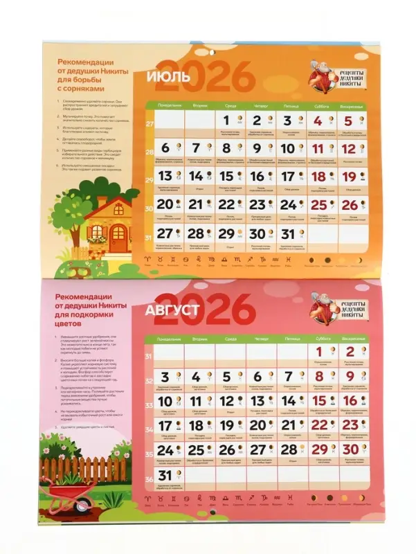 Набор семян с лунным календарем РДН, 1 шт.