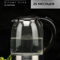 Чайник электрический стеклянный с подсветкой 1,7л