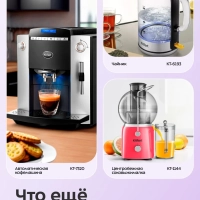 Электрогриль КТ-3660 двусторонний гриль электрический 2000Вт