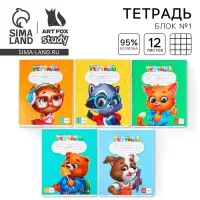 Тетрадь в клетку, 12 листов, А5, на скрепке, блок №1, ArtFox study, МИКС