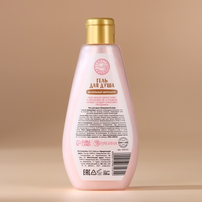 Новый Год. Гель для душа, 200 мл, аромат ванильного милкшейка