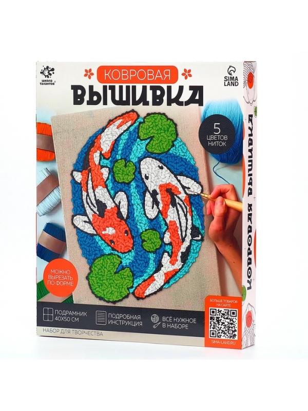 Школа талантов Набор для творчества Ковровая вышивка Карпы, подрамник